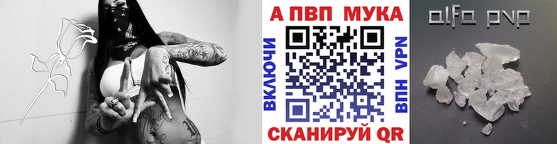 A PVP Crystall  Купить  Биробиджан 
