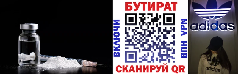 БУТИРАТ оксибутират  Купить где  Биробиджан 