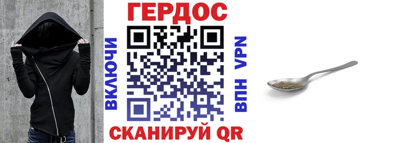 Героин VHQ  Купить где  Биробиджан 