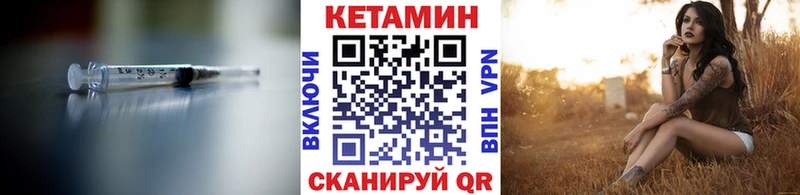 КЕТАМИН VHQ  Купить где  Биробиджан 