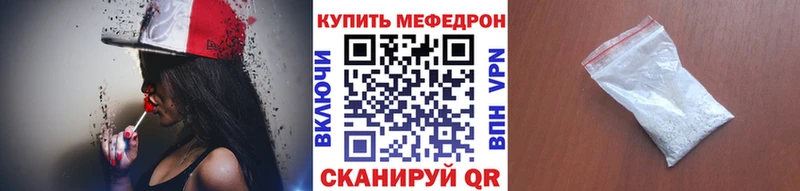 Купить  Биробиджан  Мефедрон мяу мяу 