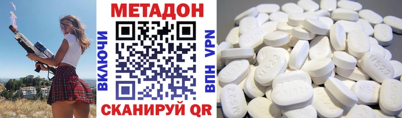 Метадон VHQ  Купить закладки  Биробиджан 