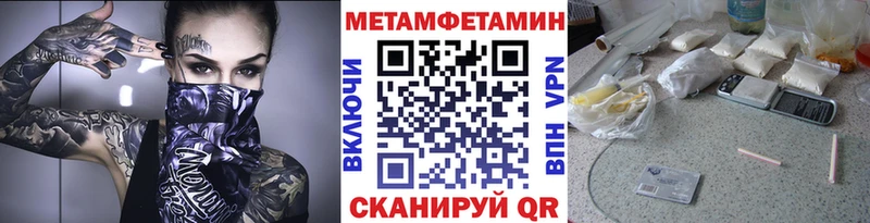 Метамфетамин винт Биробиджан