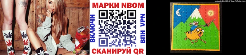 Купить где  Биробиджан  Марки N-bome 1,5мг 
